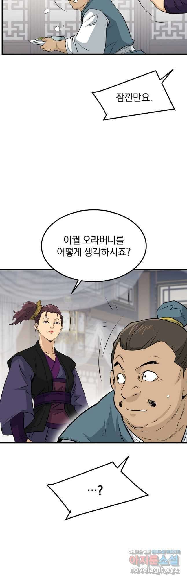 대영반 102화 8