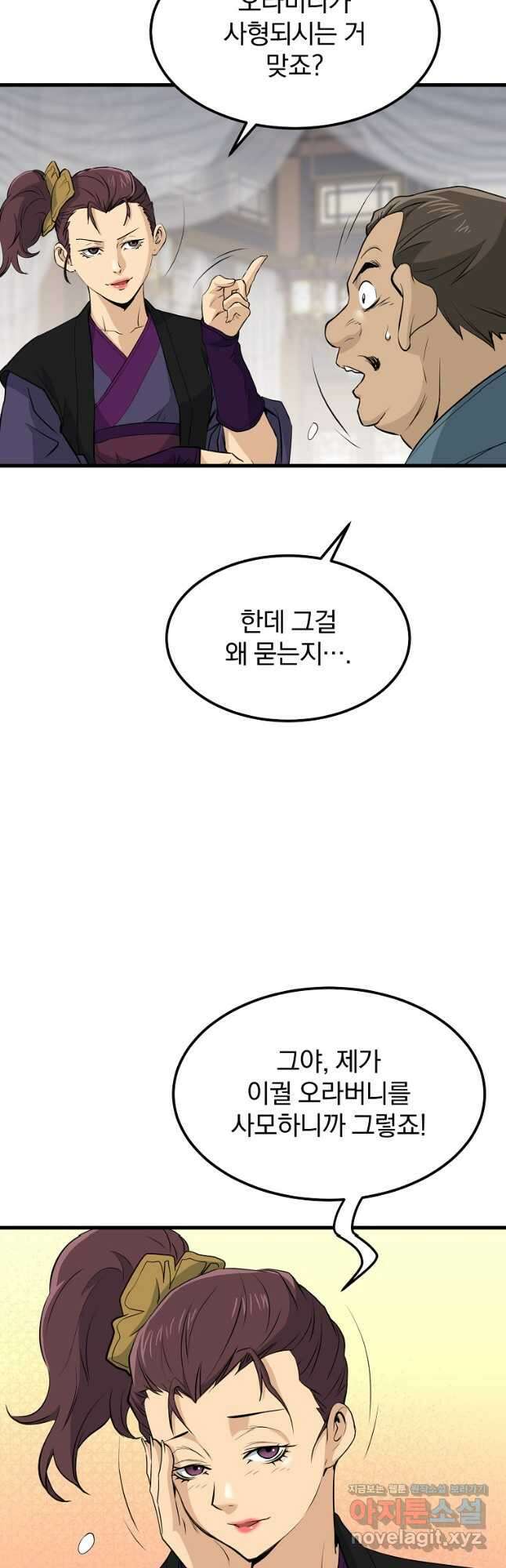 대영반 102화 10