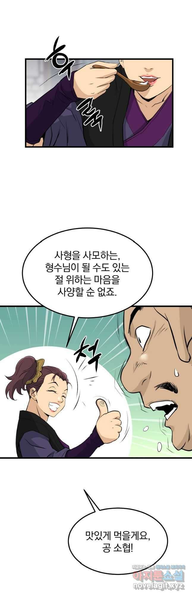 대영반 102화 12