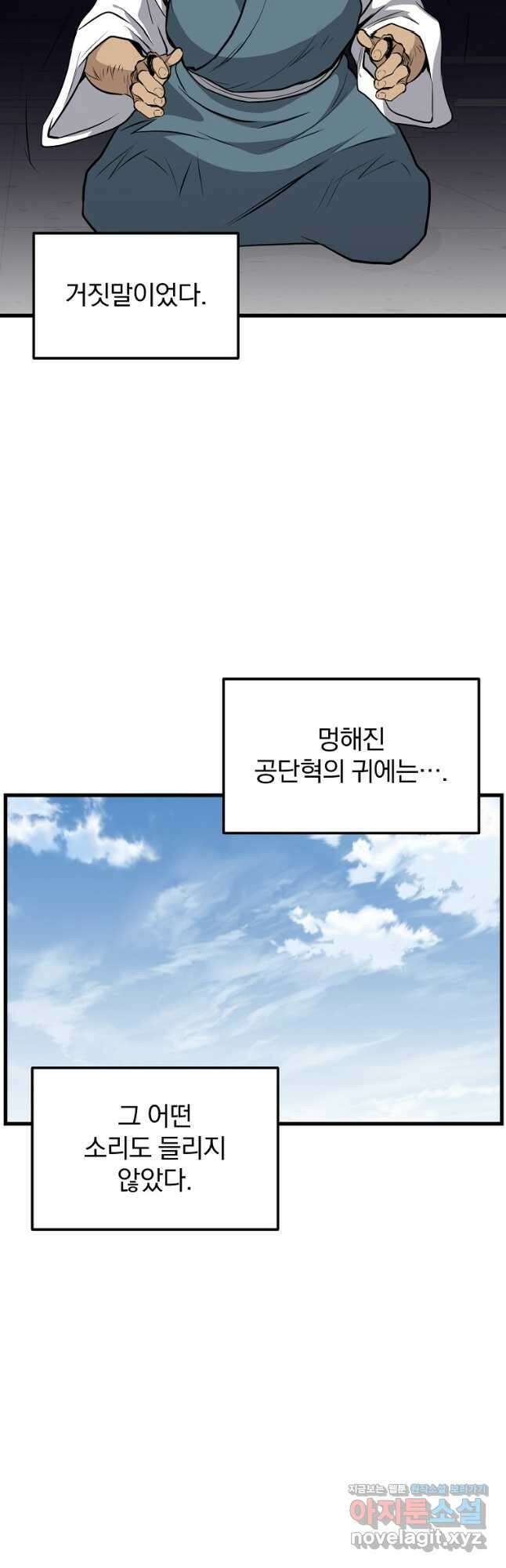 대영반 102화 14