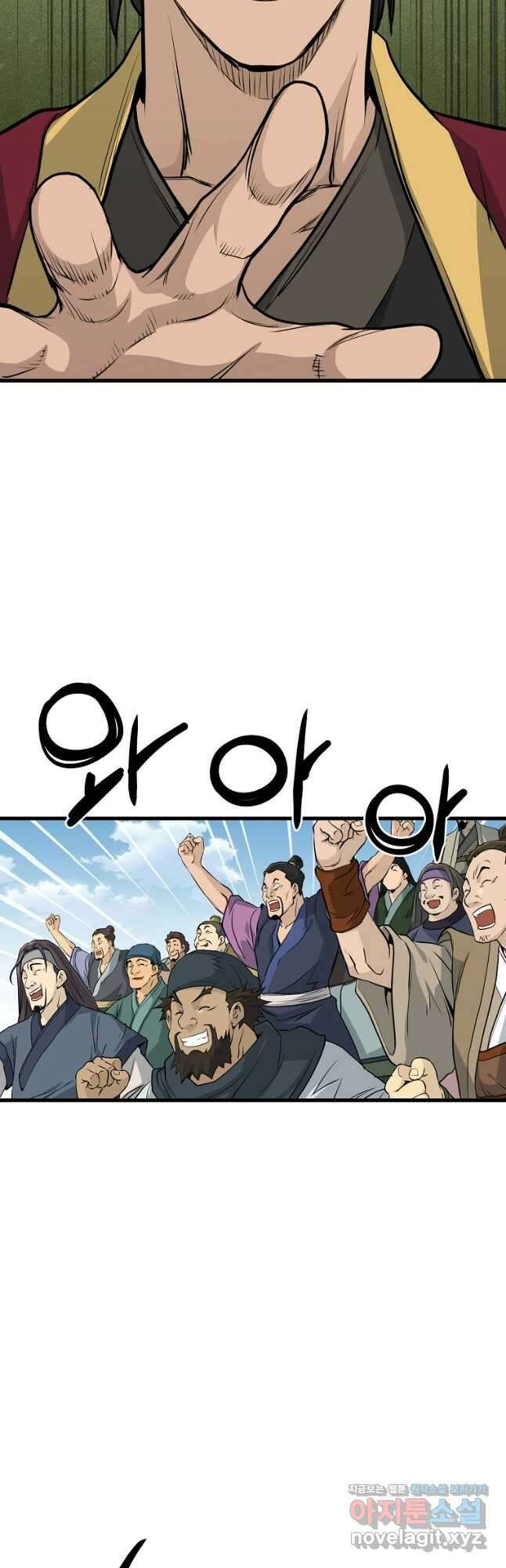대영반 102화 20