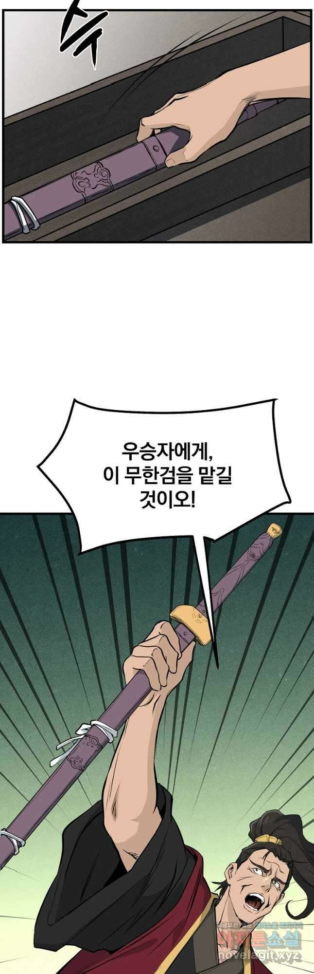 대영반 102화 21