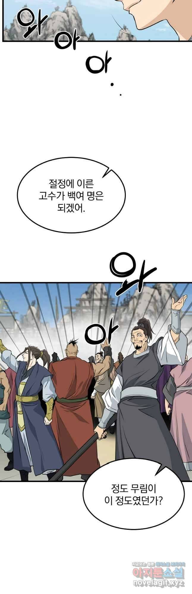 대영반 102화 23
