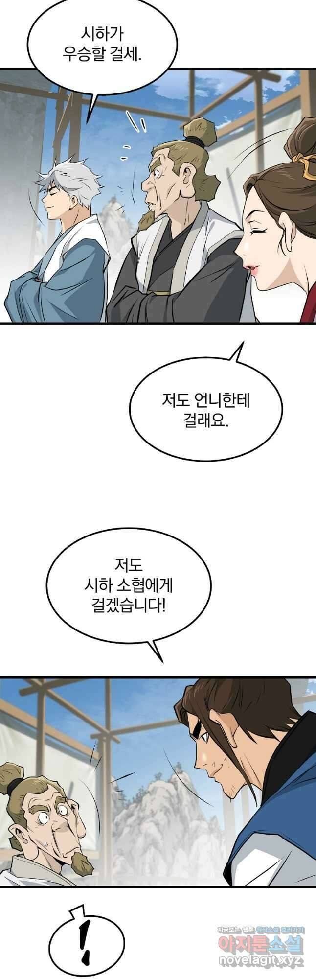 대영반 102화 26