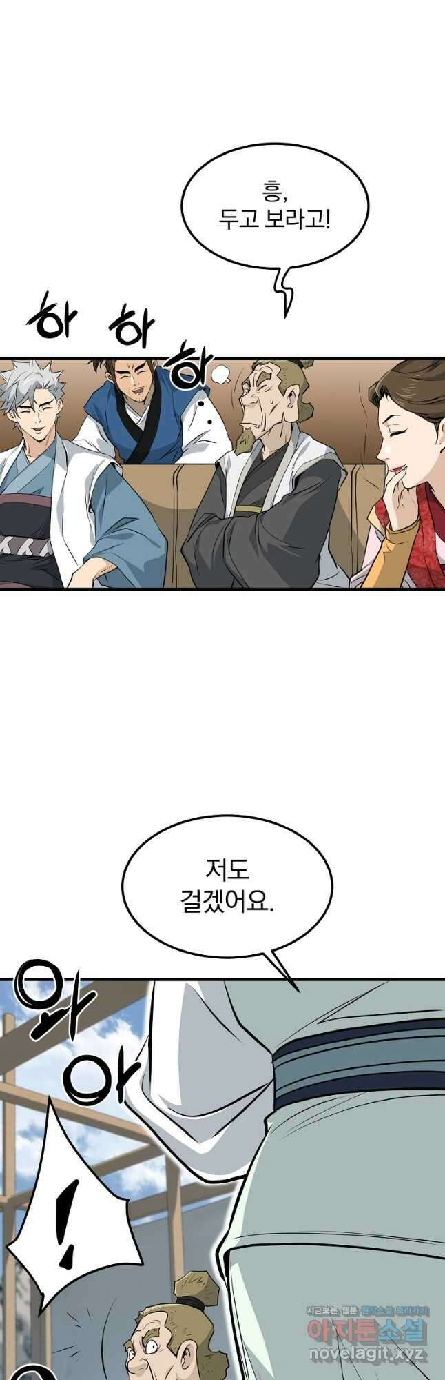 대영반 102화 27