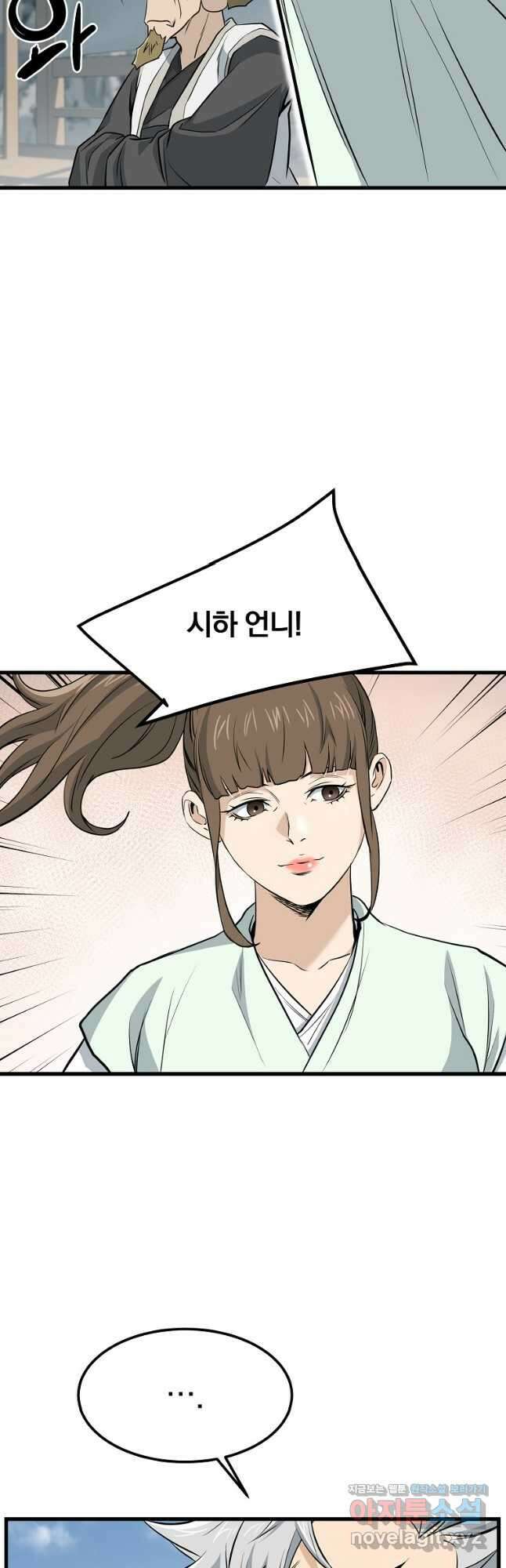 대영반 102화 28