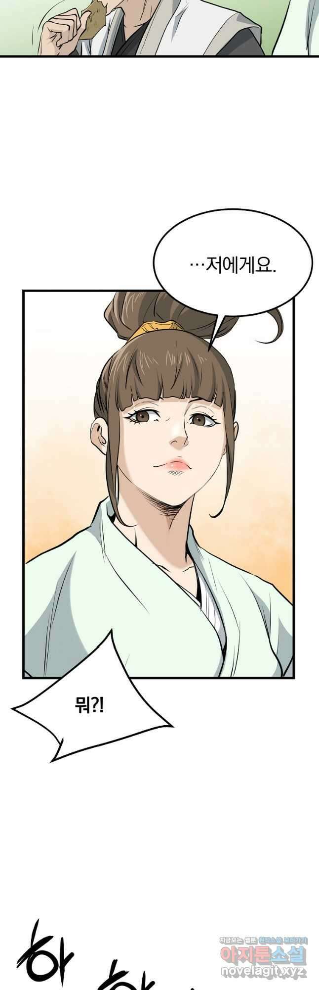 대영반 102화 31