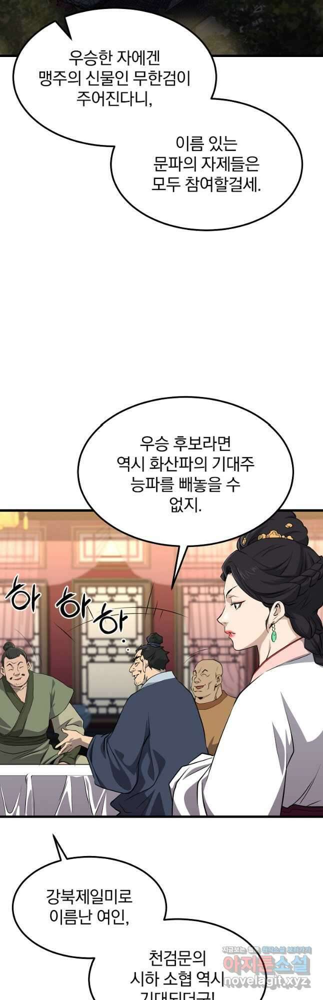대영반 102화 35