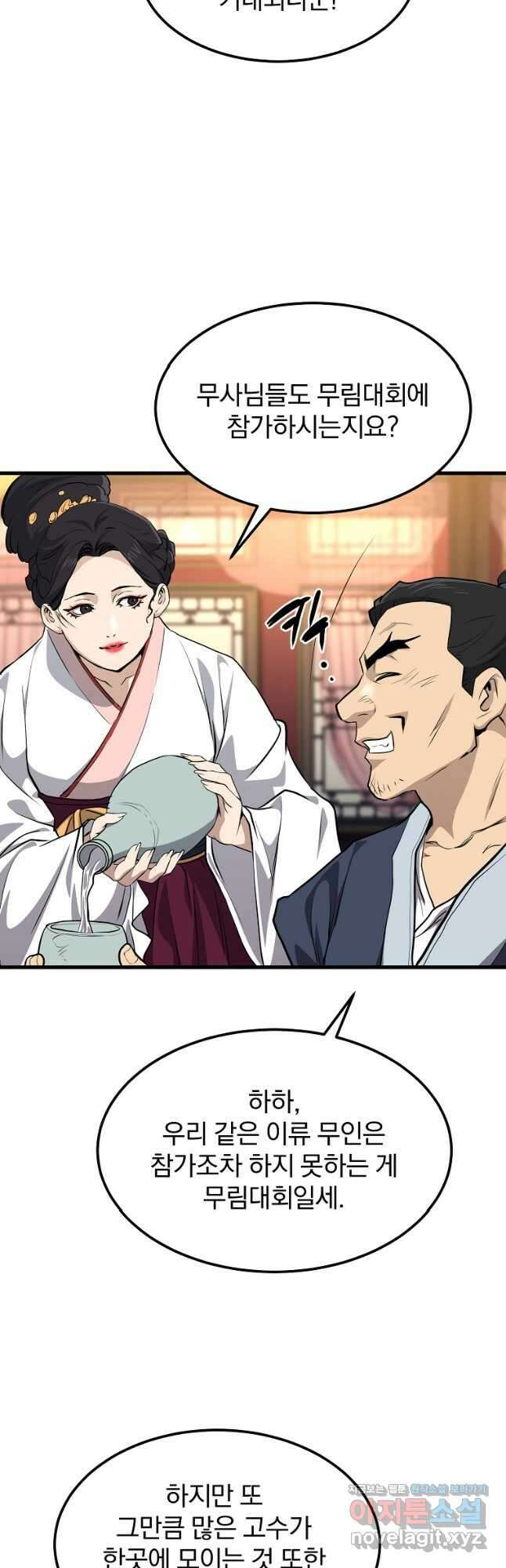 대영반 102화 36