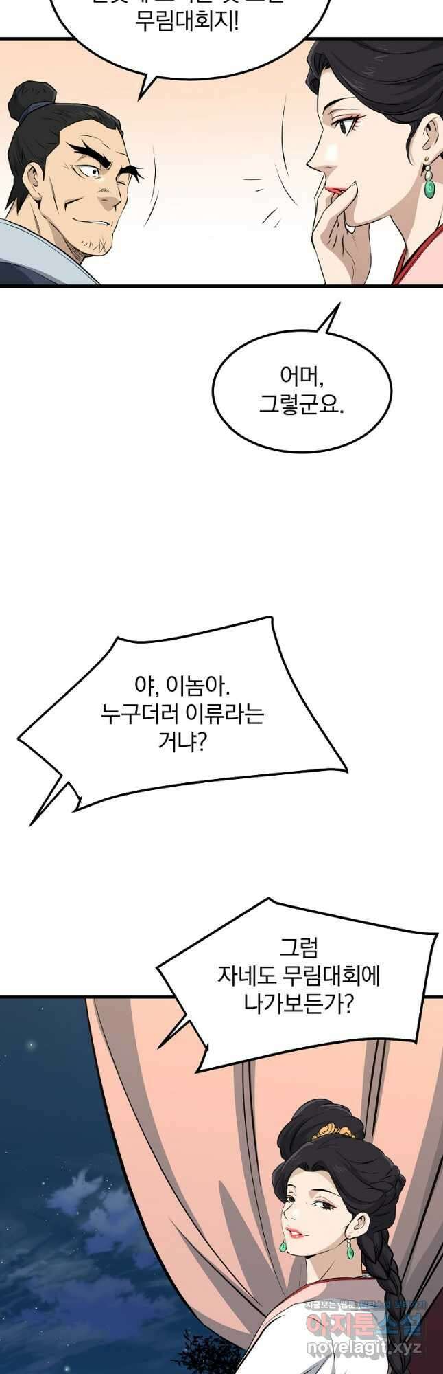 대영반 102화 37