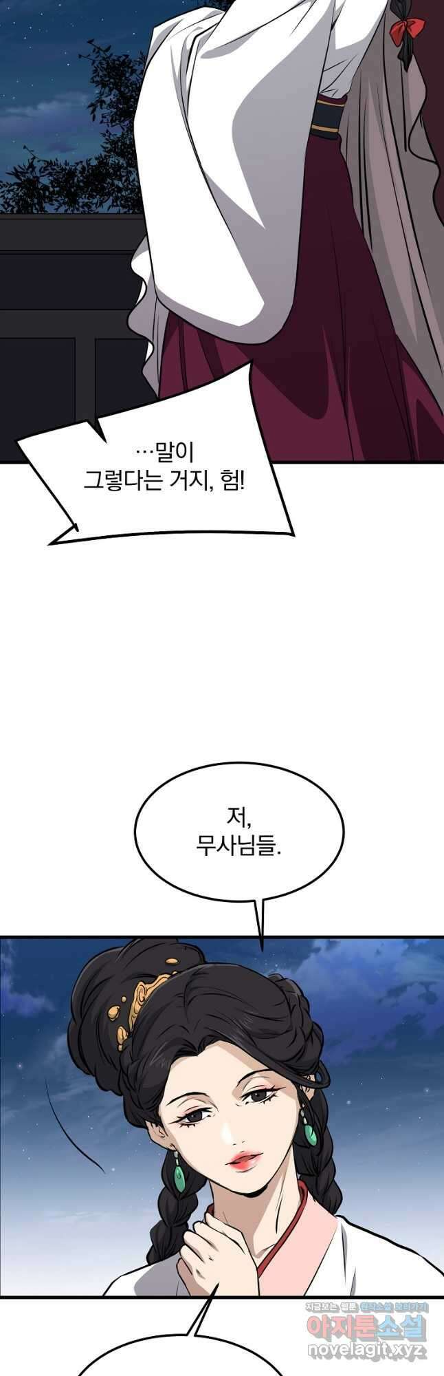 대영반 102화 38