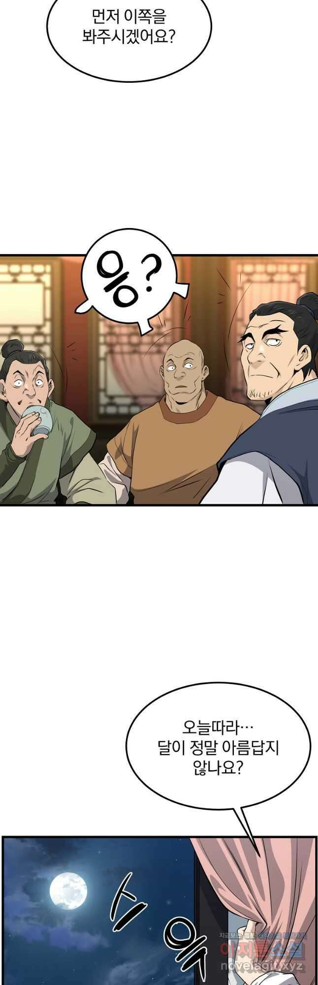 대영반 102화 39