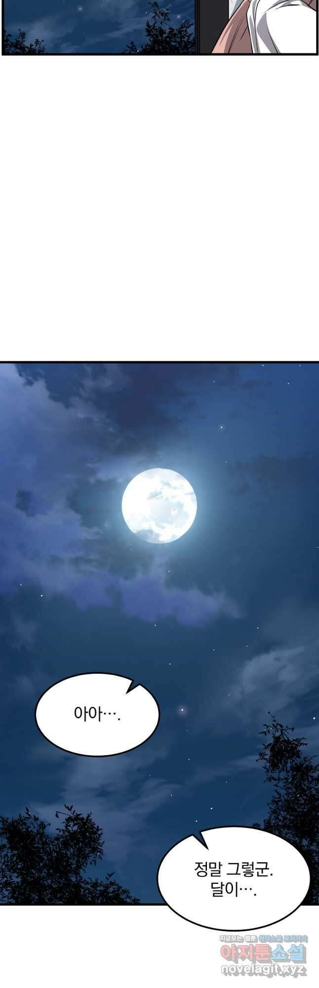 대영반 102화 40