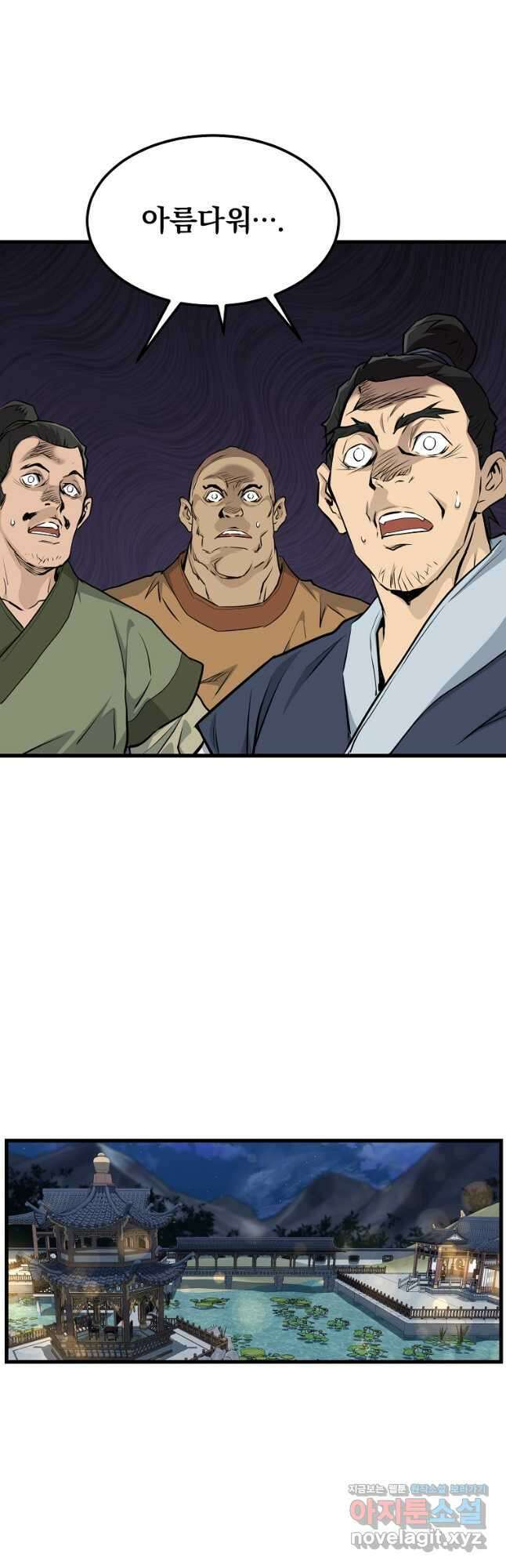 대영반 102화 41