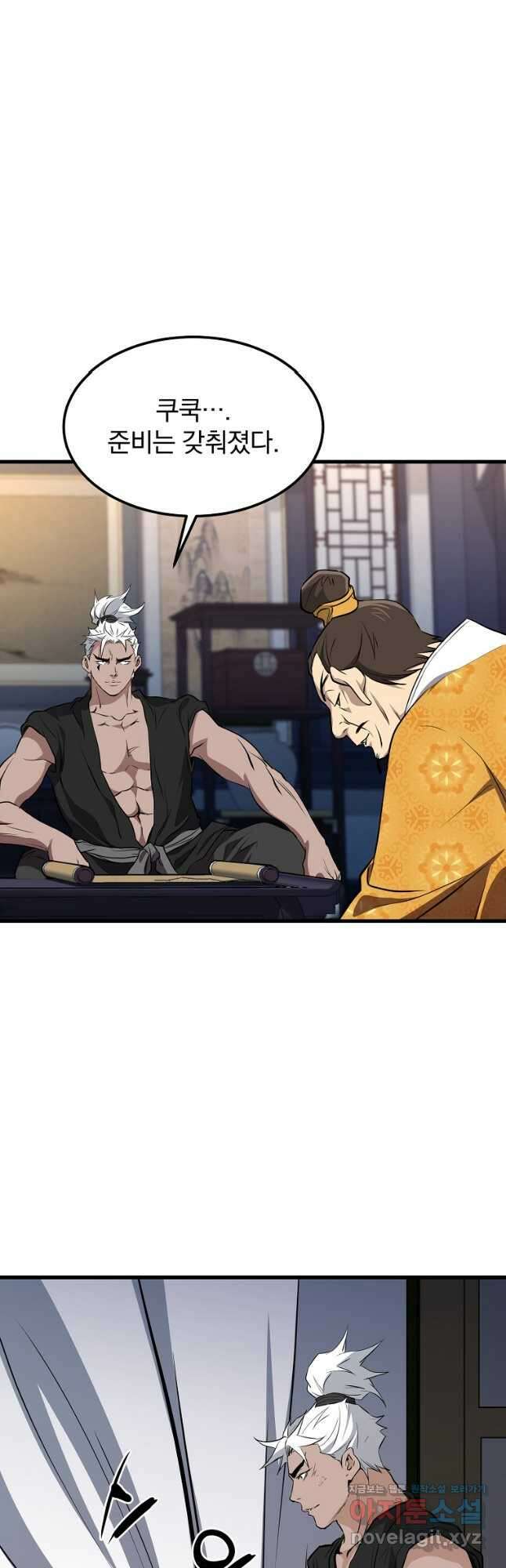 대영반 102화 43