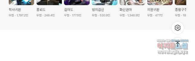 대영반 102화 47