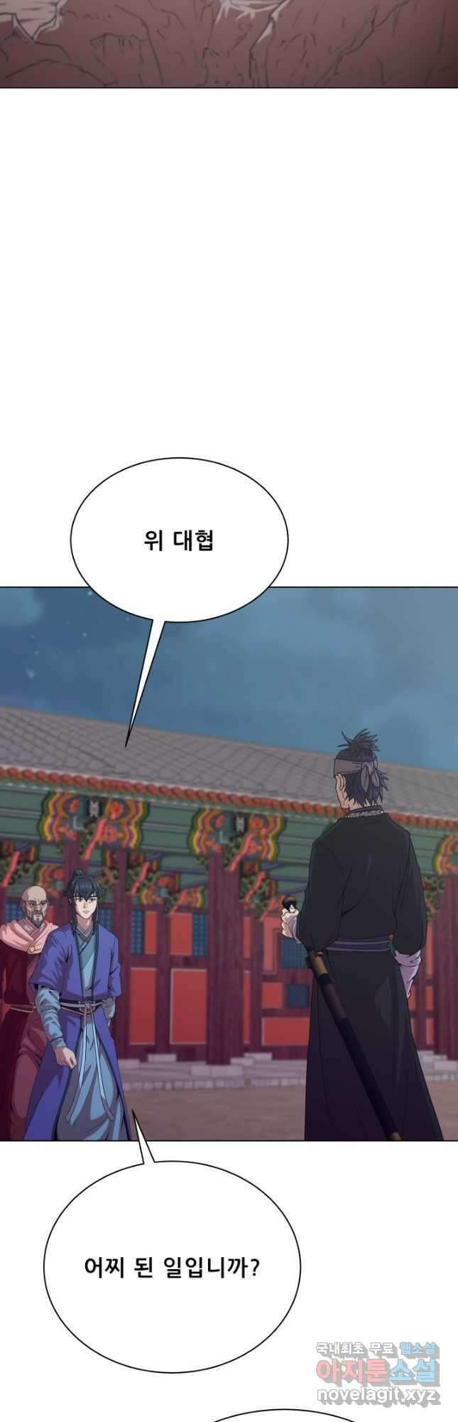 마법서생 45화 2