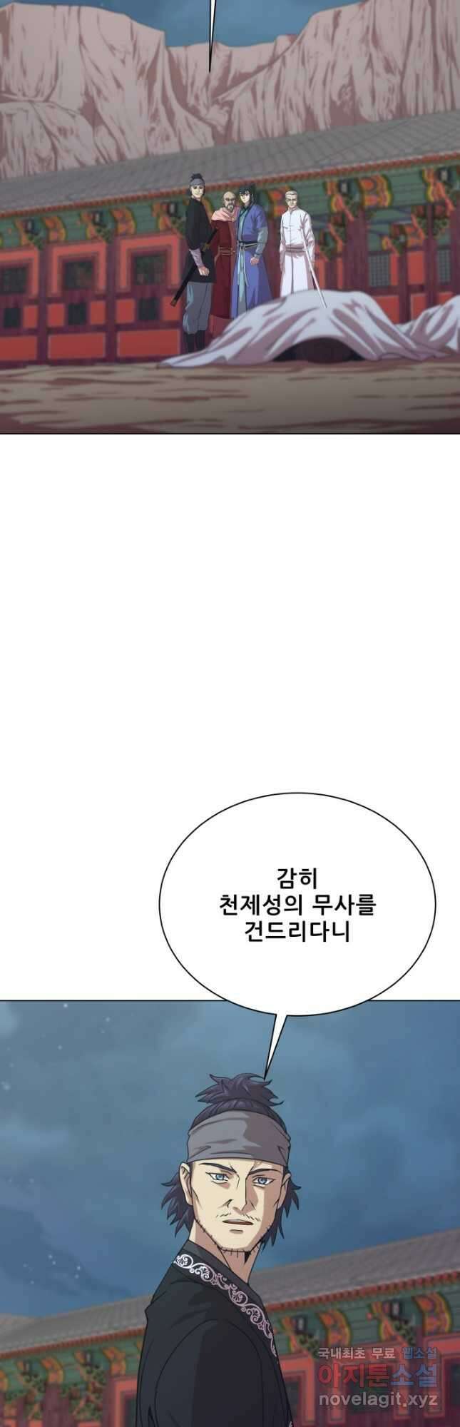 마법서생 45화 4
