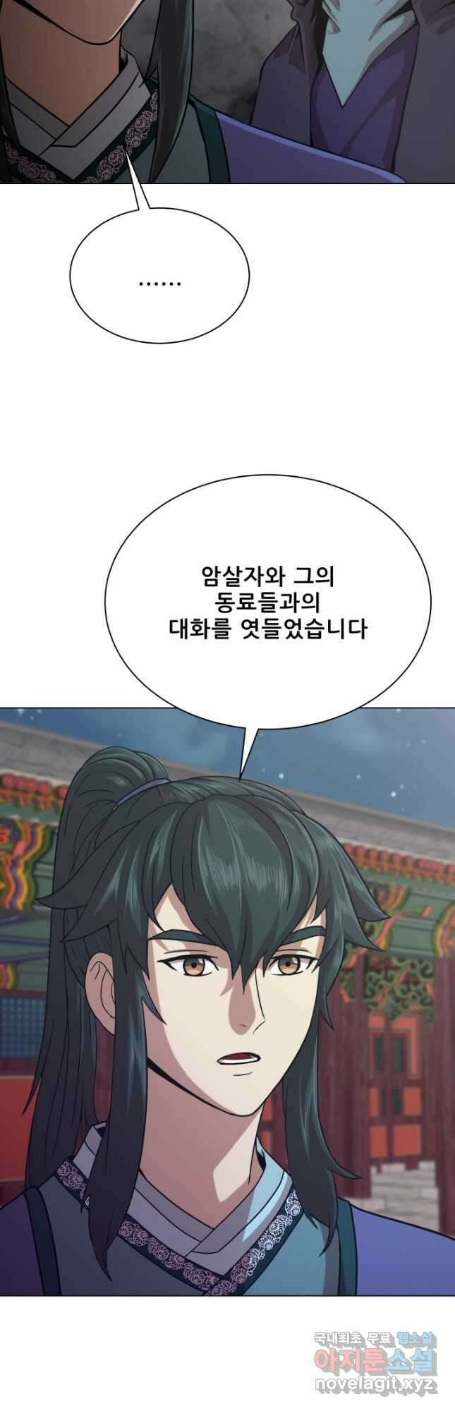 마법서생 45화 6
