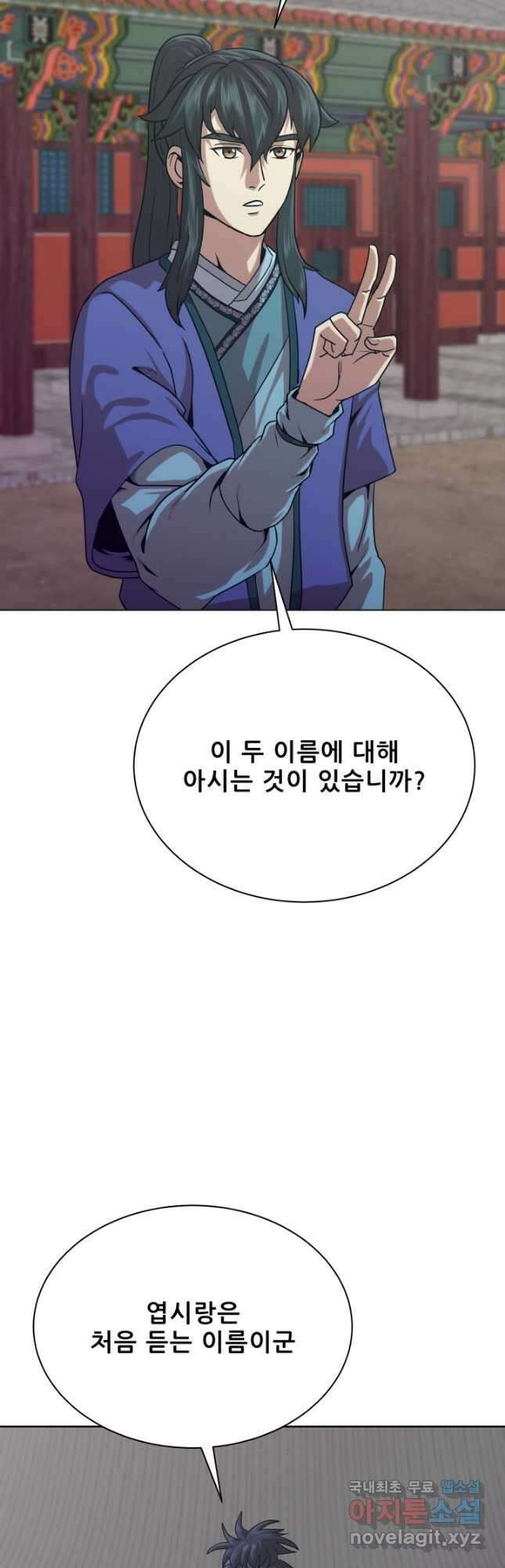 마법서생 45화 9