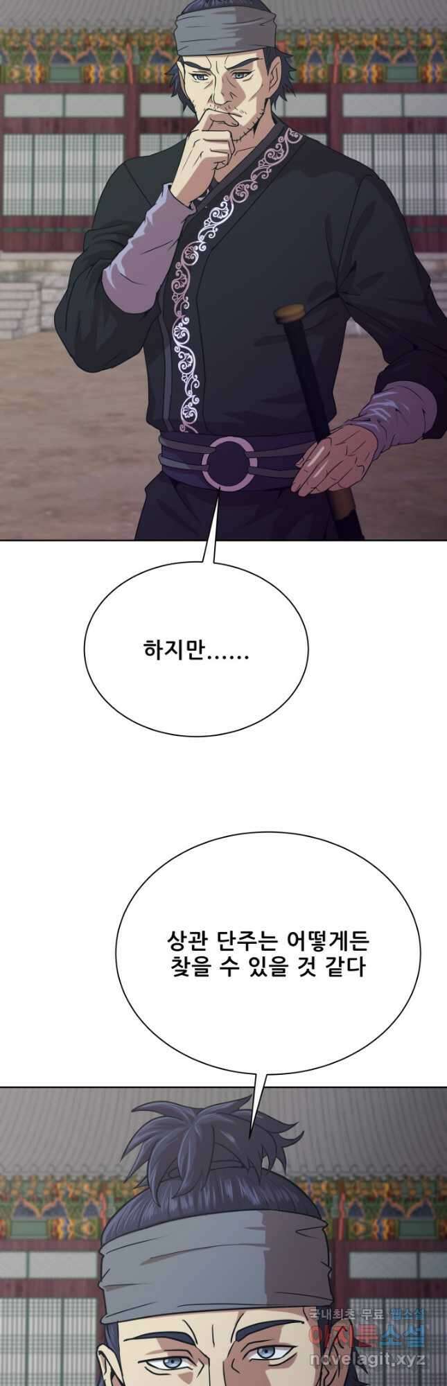 마법서생 45화 10