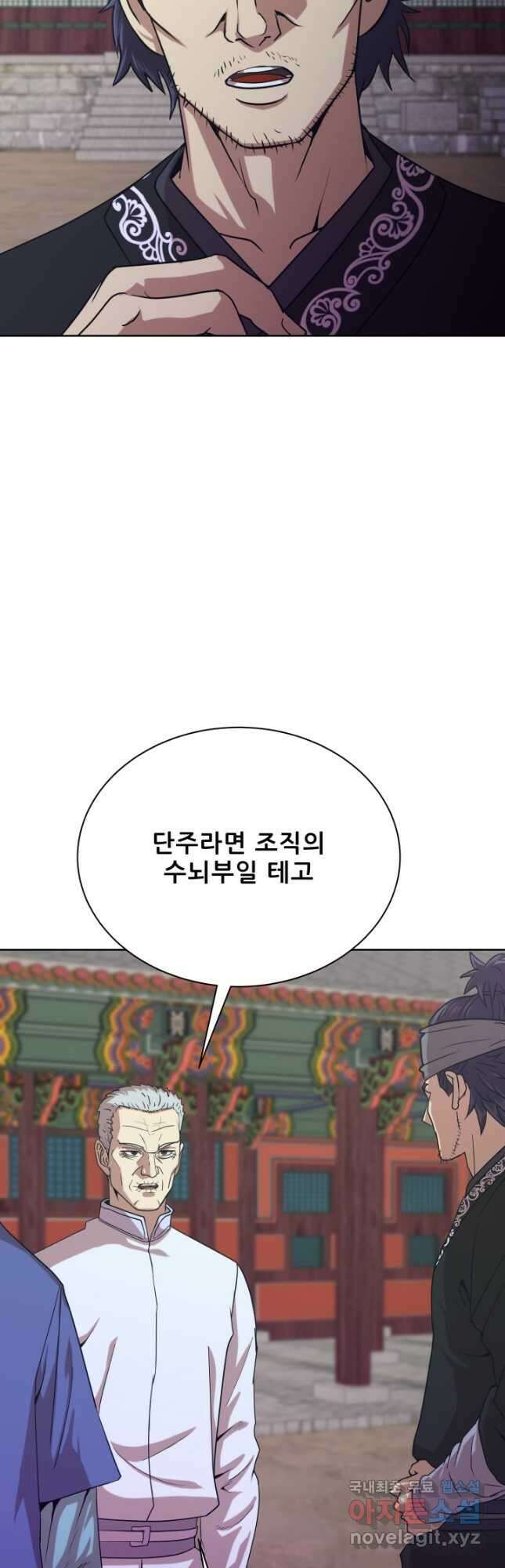 마법서생 45화 11