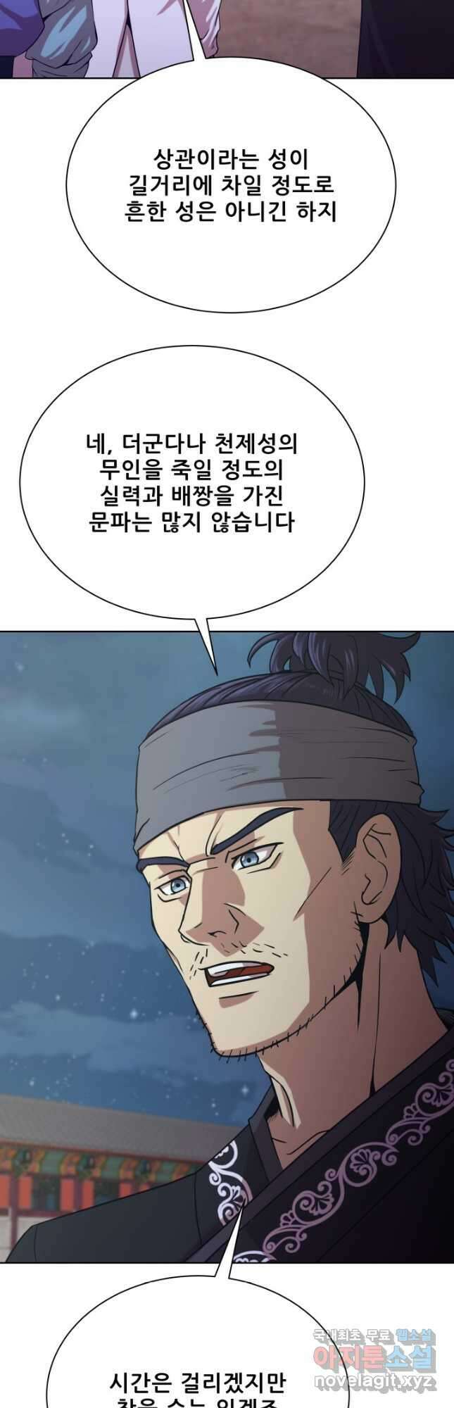 마법서생 45화 12