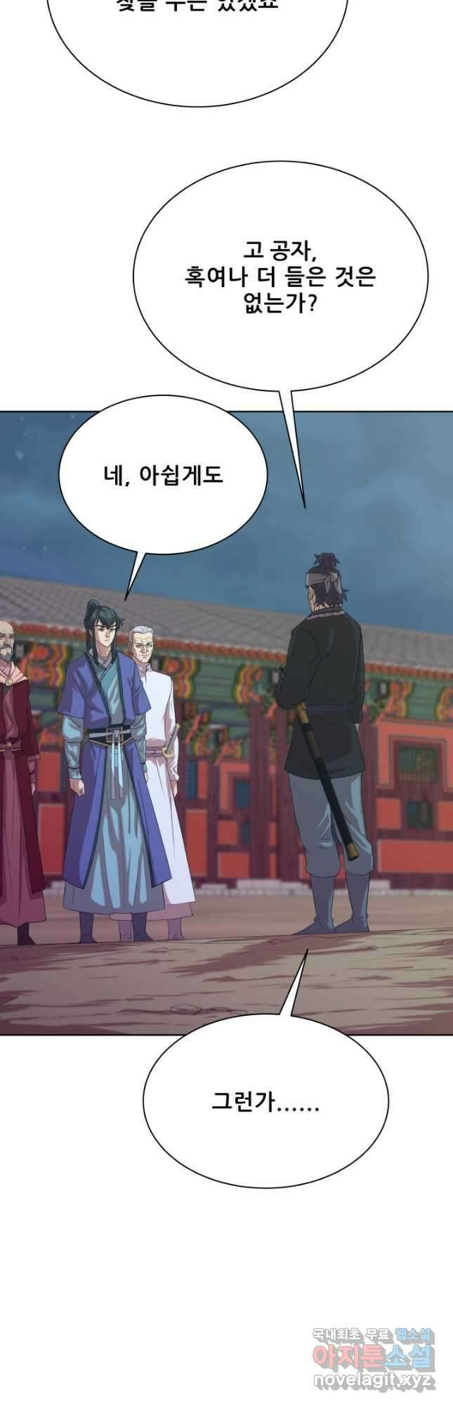 마법서생 45화 13