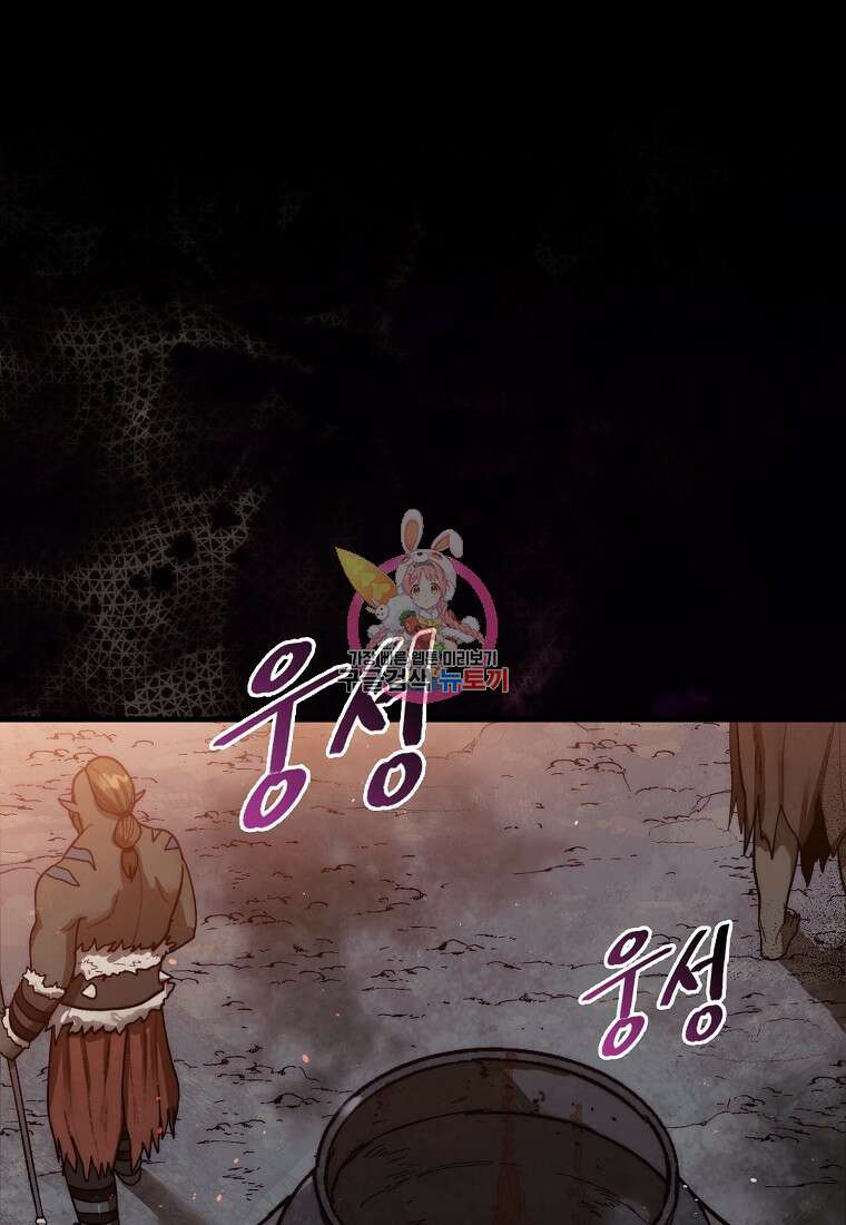 31번째 말은 게임판을 뒤엎는다 9화 1