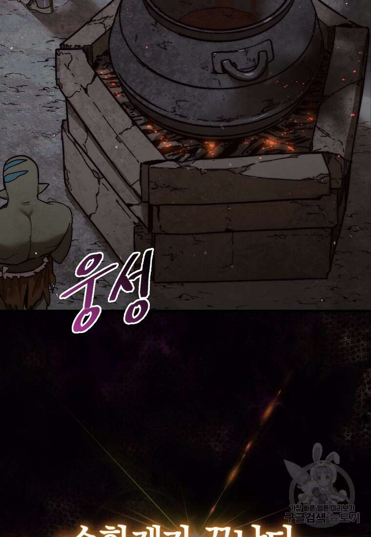 31번째 말은 게임판을 뒤엎는다 9화 2