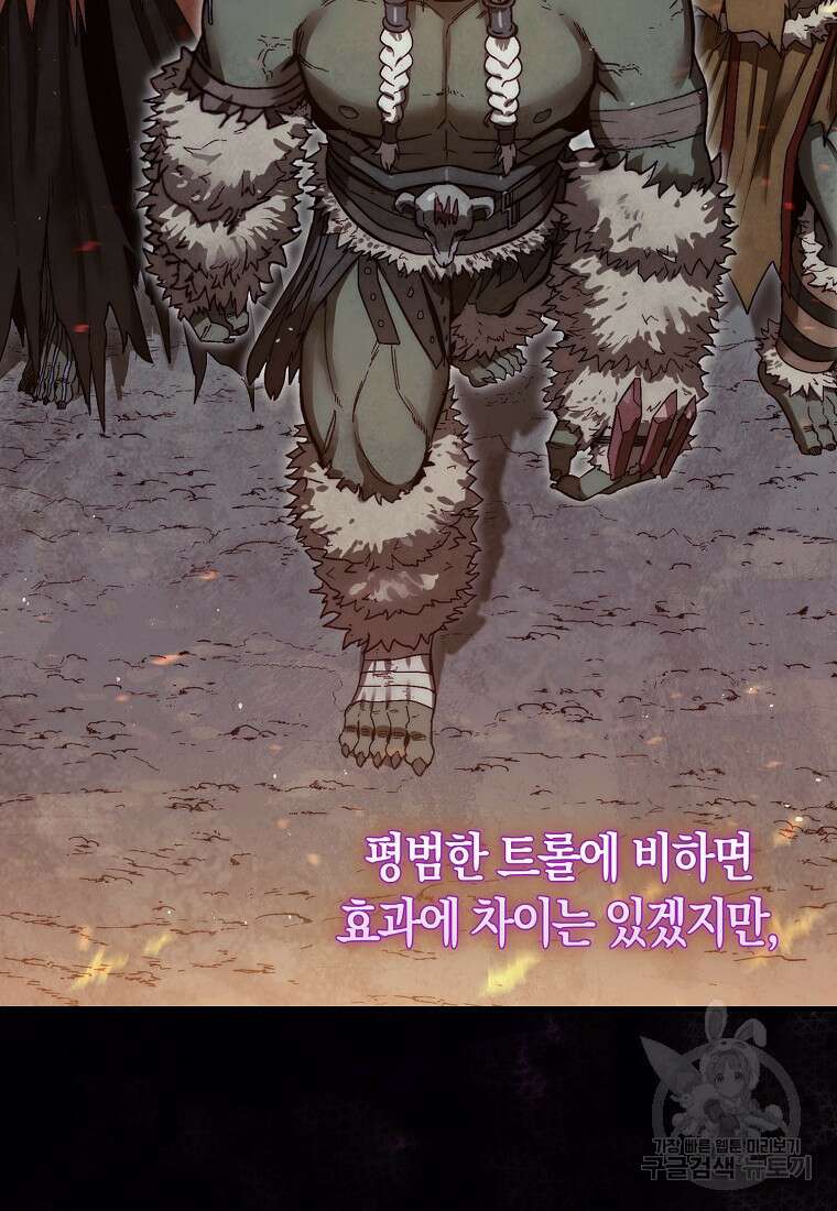 31번째 말은 게임판을 뒤엎는다 9화 6