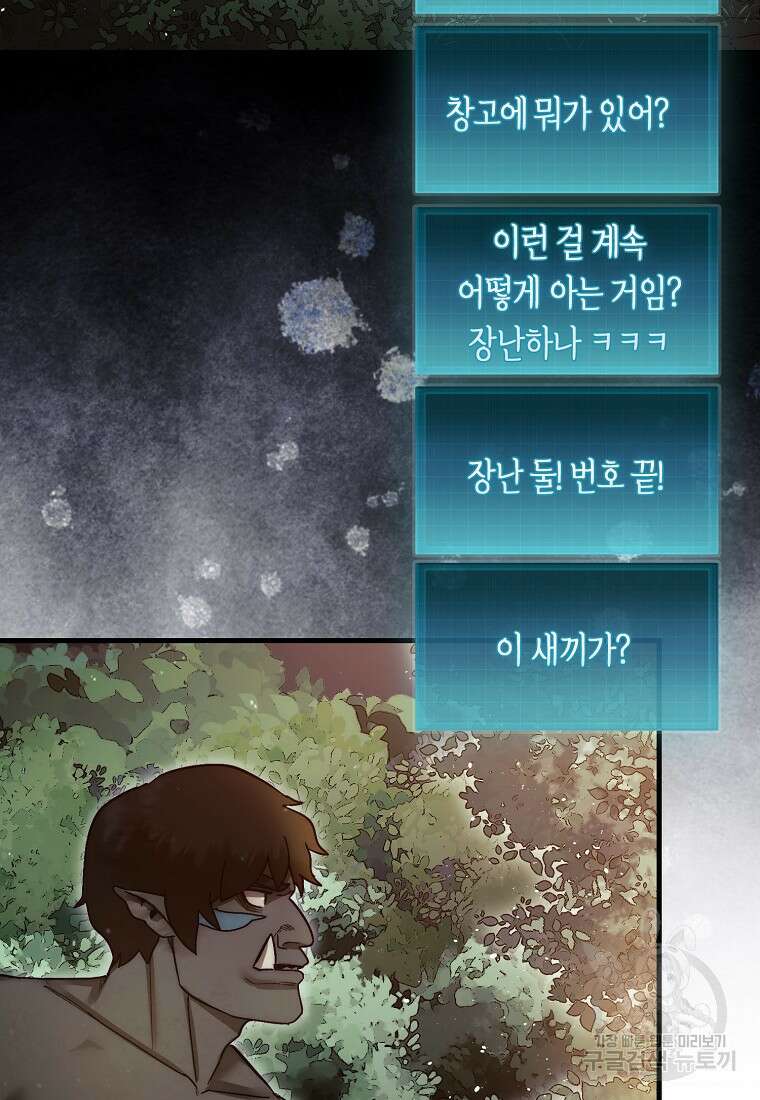 31번째 말은 게임판을 뒤엎는다 9화 19