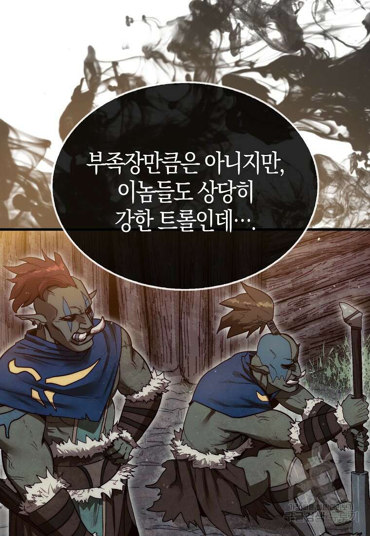 31번째 말은 게임판을 뒤엎는다 9화 21