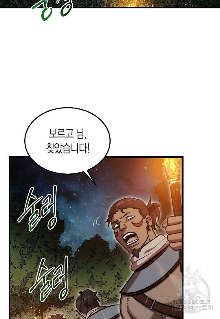 31번째 말은 게임판을 뒤엎는다 19화 2