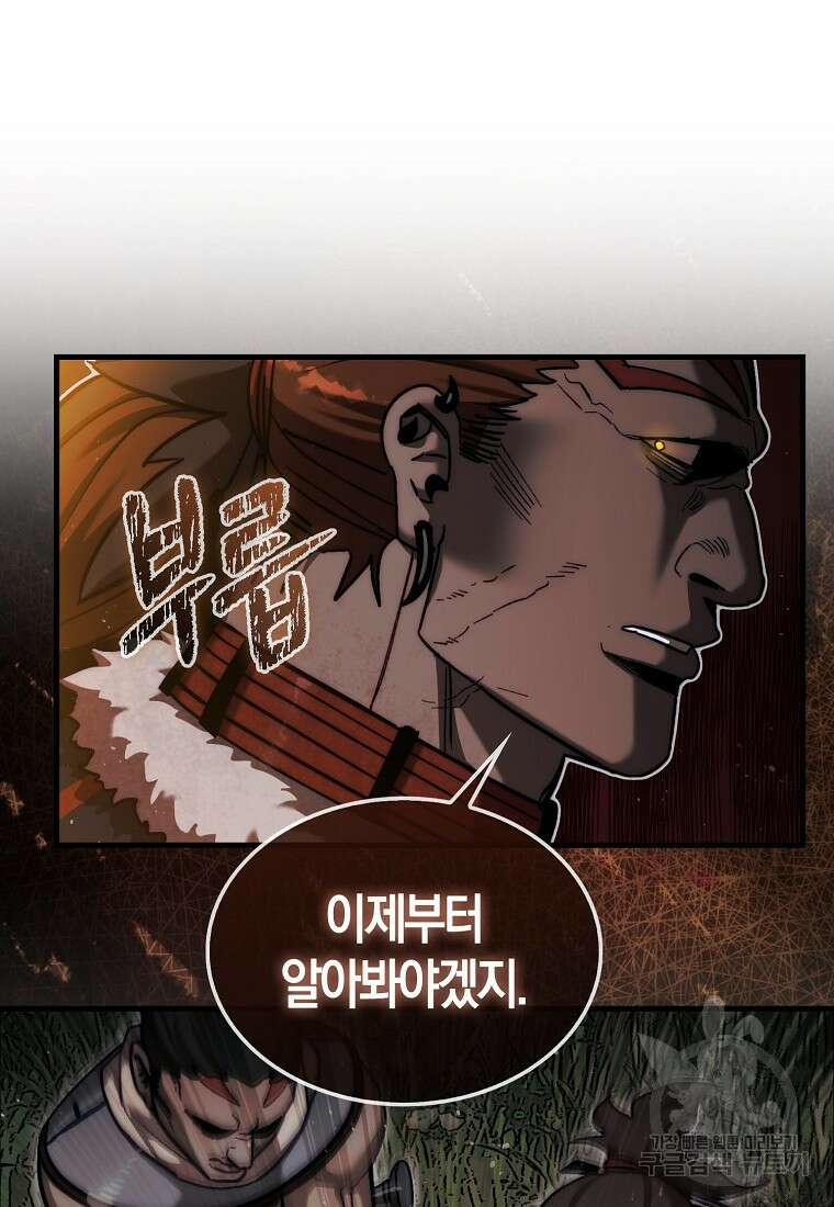 31번째 말은 게임판을 뒤엎는다 19화 16