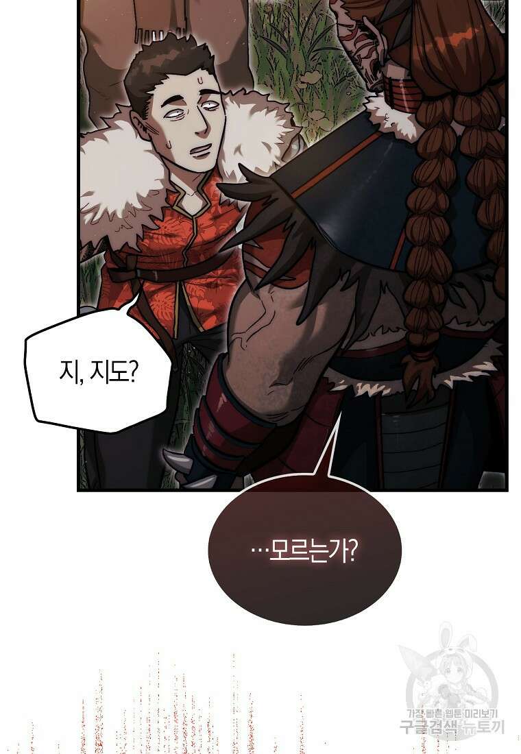 31번째 말은 게임판을 뒤엎는다 19화 19
