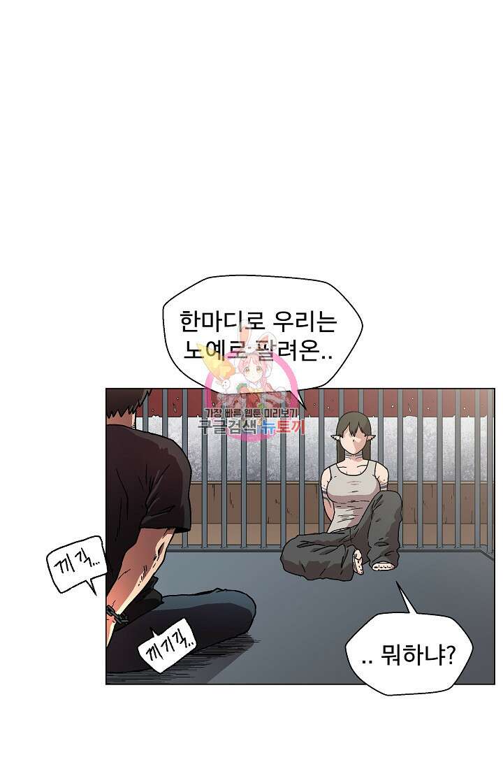 아수라게이트 5화 1