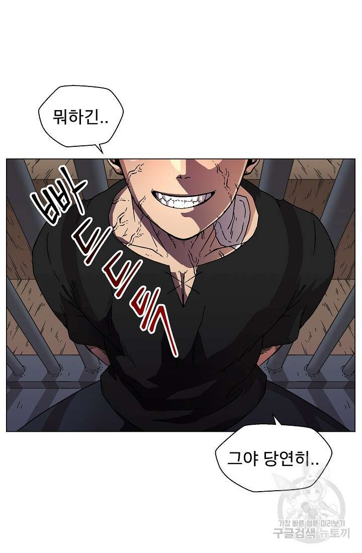 아수라게이트 5화 2
