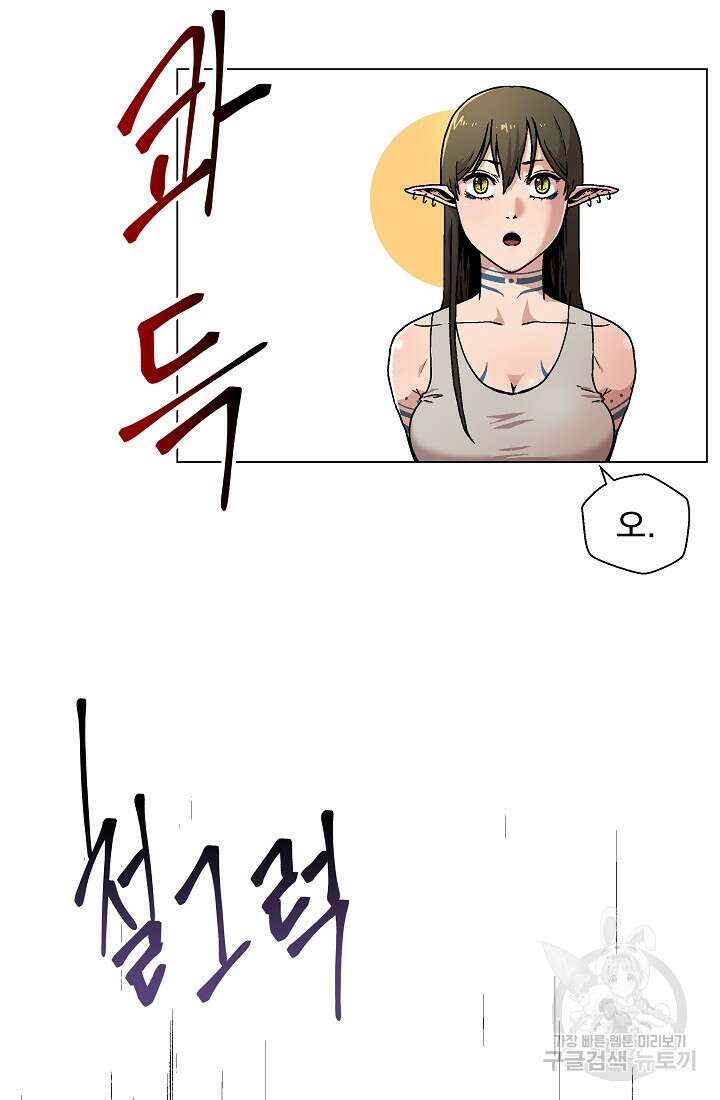 아수라게이트 5화 3