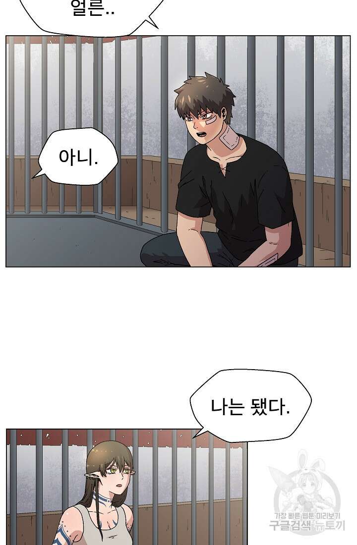 아수라게이트 5화 7