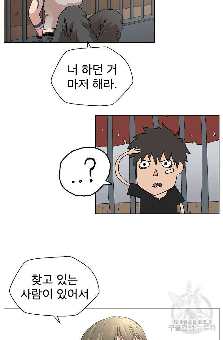 아수라게이트 5화 8