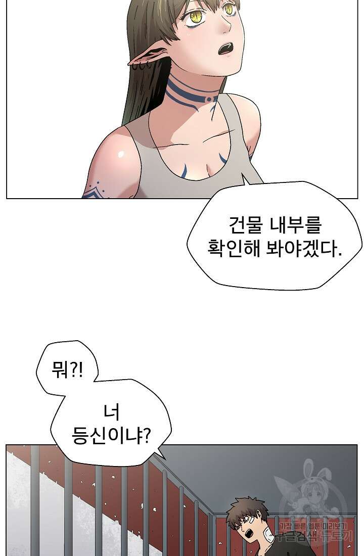 아수라게이트 5화 9