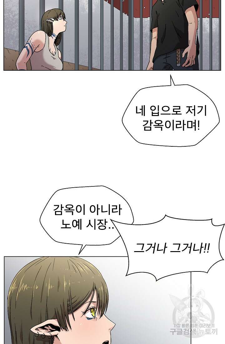 아수라게이트 5화 10