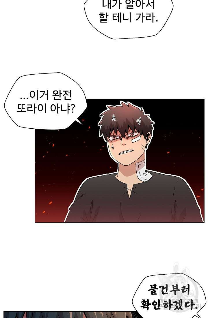 아수라게이트 5화 12