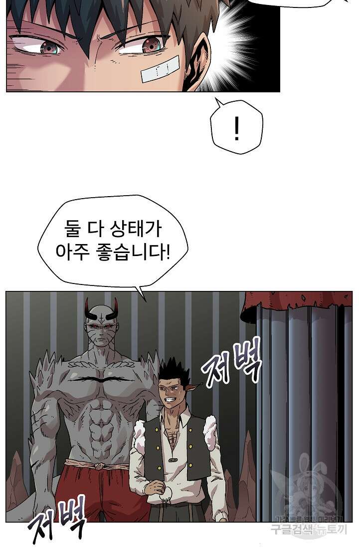 아수라게이트 5화 13