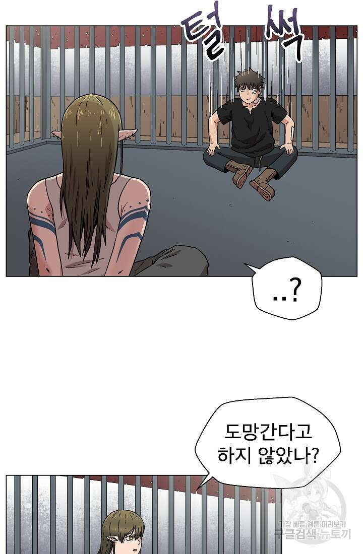 아수라게이트 5화 15