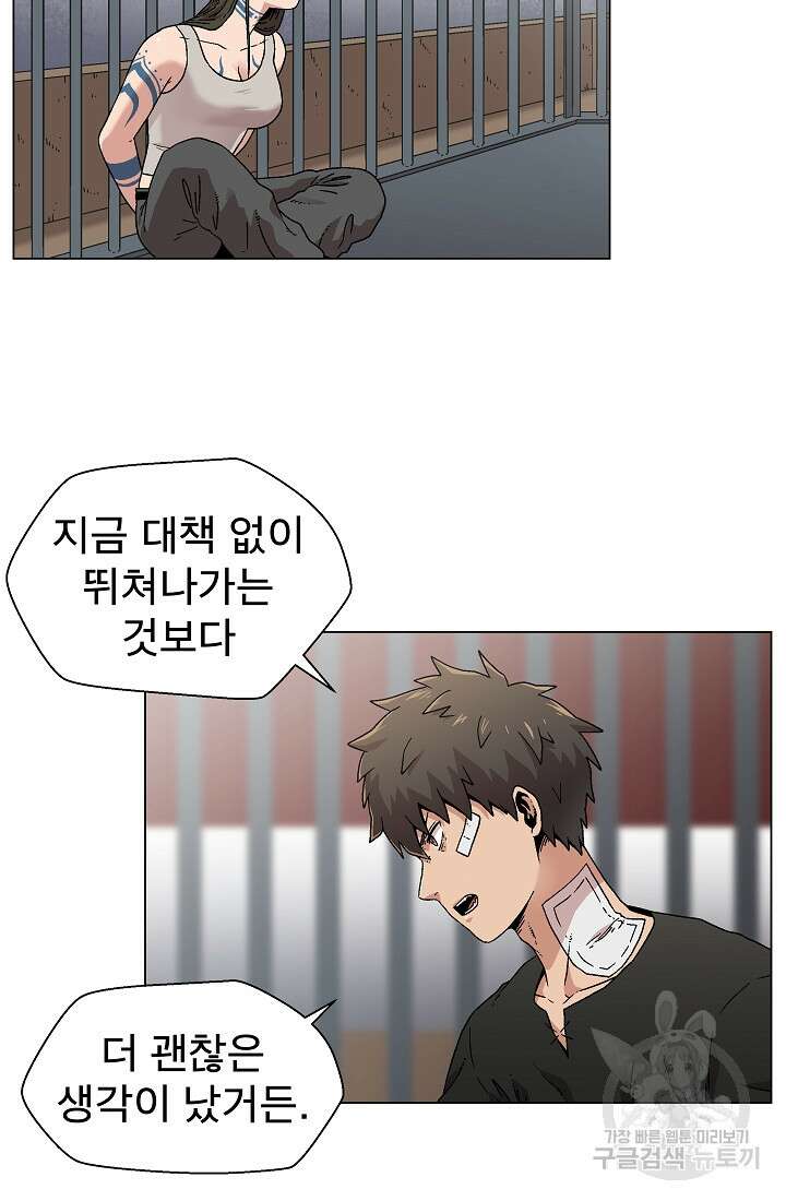 아수라게이트 5화 16