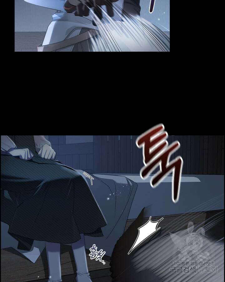 내 침대 밑에 괴물 남주가 산다 1화 4