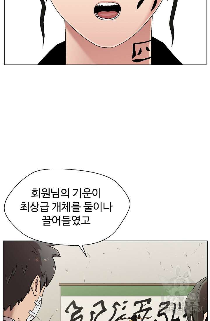 아수라게이트 16화 3
