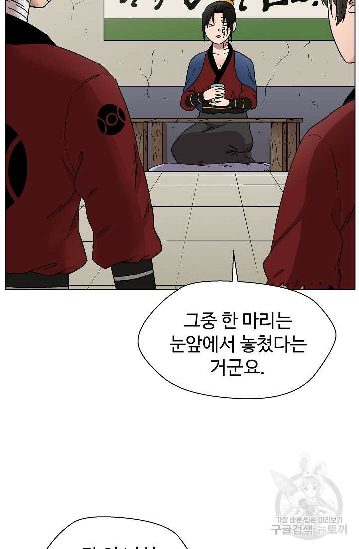 아수라게이트 16화 4